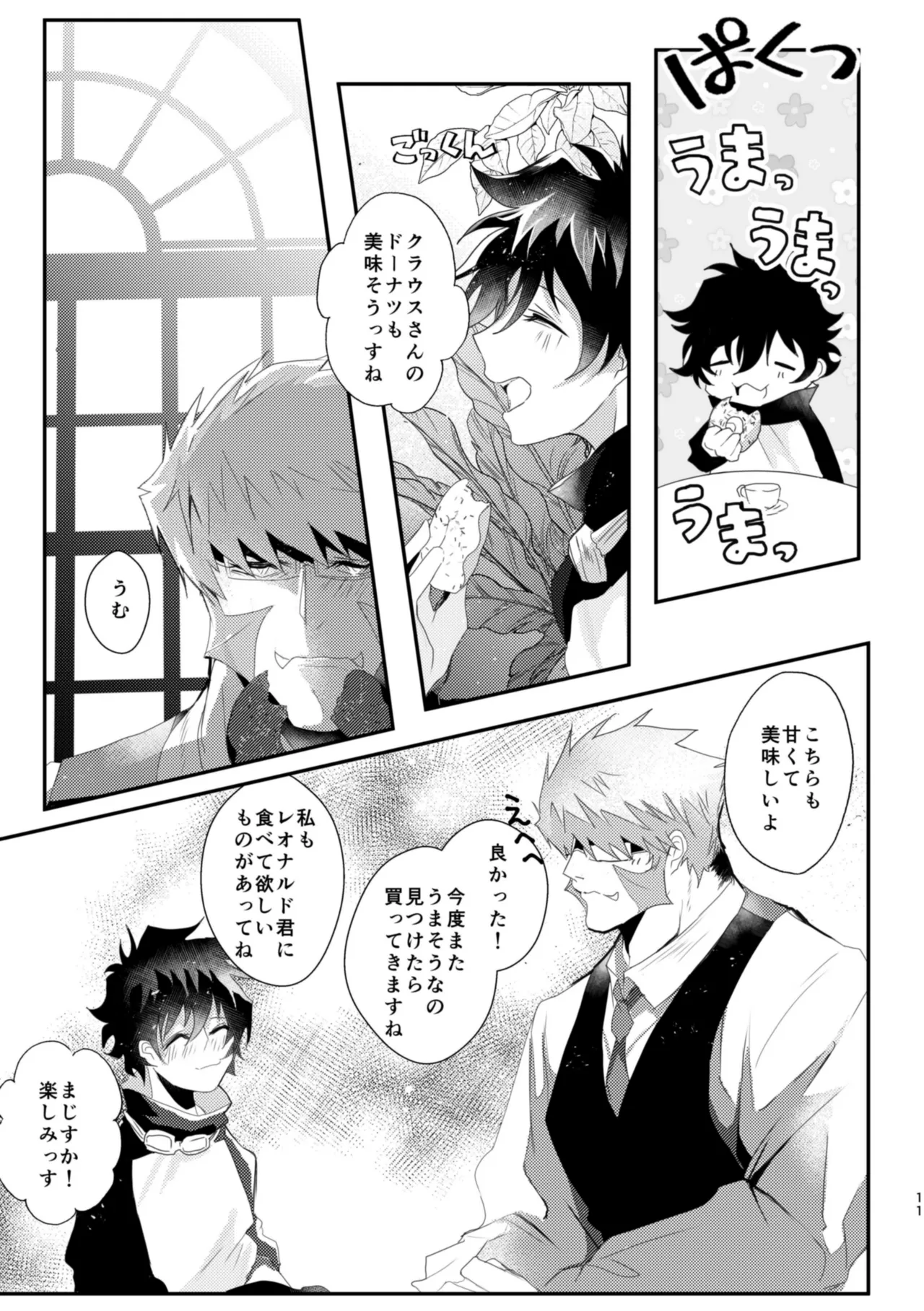 Roses, Smilie, and Sugar Candy page 11 full
