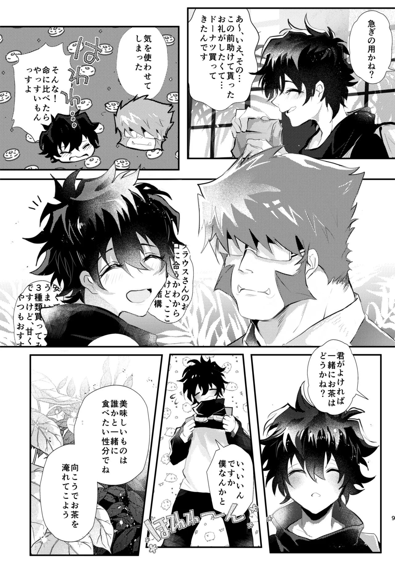 Roses, Smilie, and Sugar Candy page 9 full