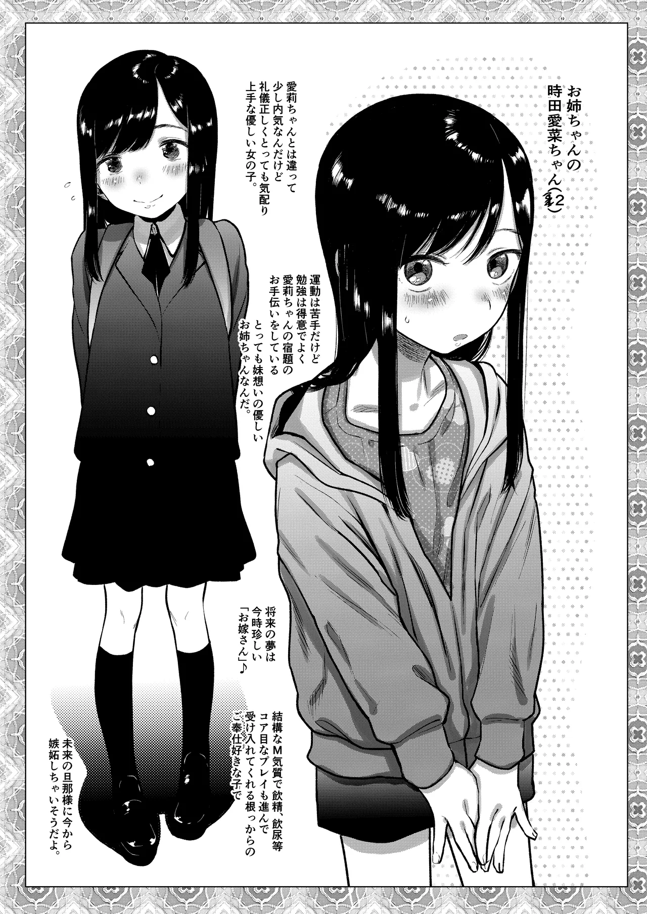Kinrou Shourei Gohoushi JC Chiiki Kouryuu Seido. Bijin Shimai Okuchi Gohoushi & Half Musume Irama Hen page 11 full
