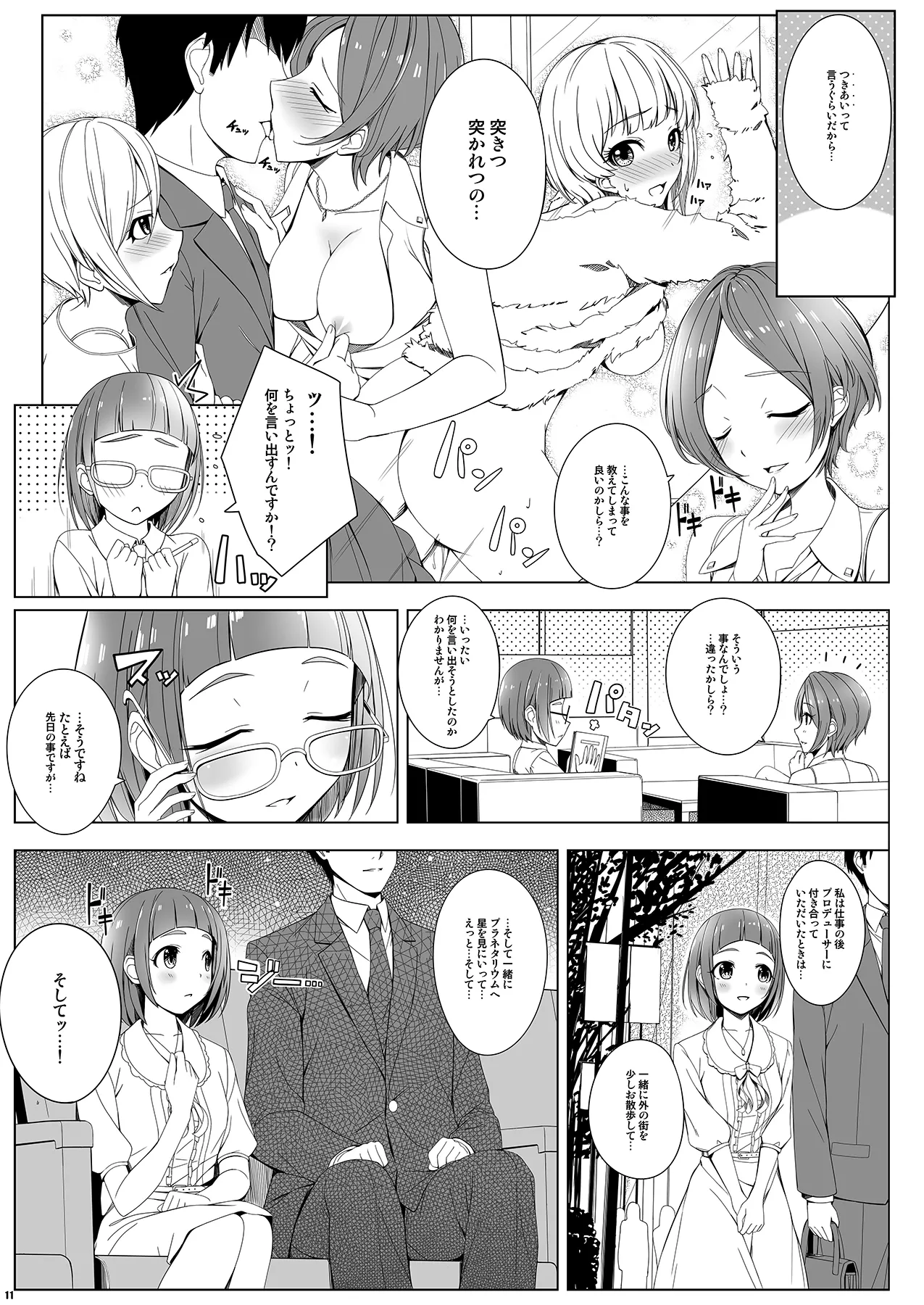 session page 11 full