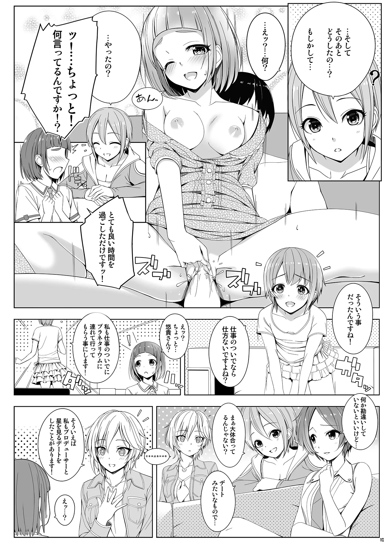 session page 12 full
