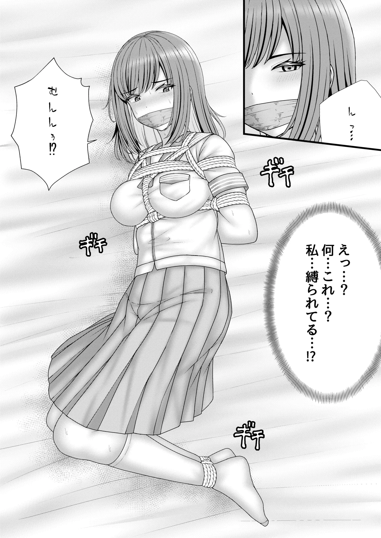 Osananajimi BSS: Boku ga saki ni shiboritakatta… page 11 full