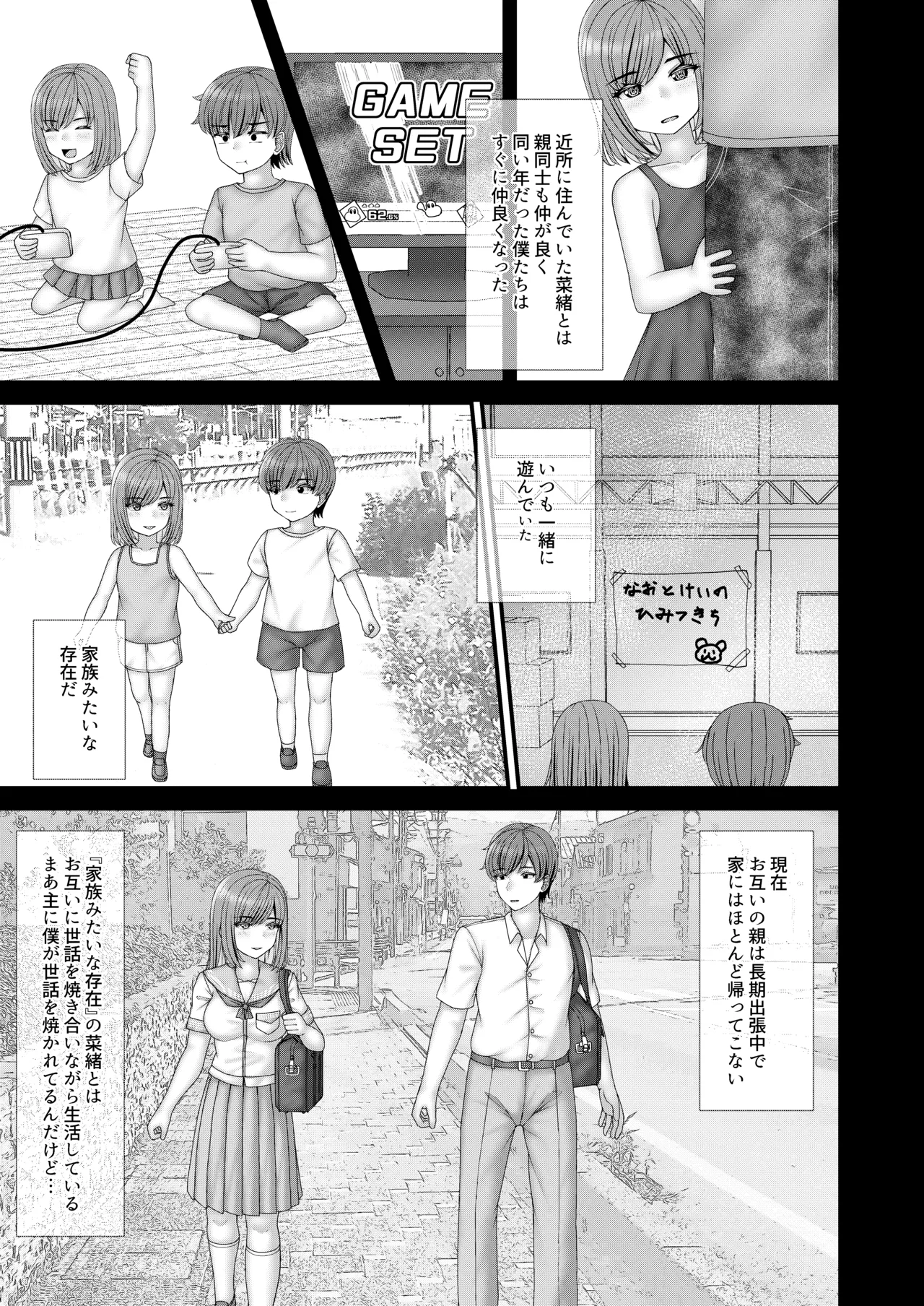 Osananajimi BSS: Boku ga saki ni shiboritakatta… page 4 full