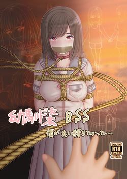 Osananajimi BSS: Boku ga saki ni shiboritakatta…