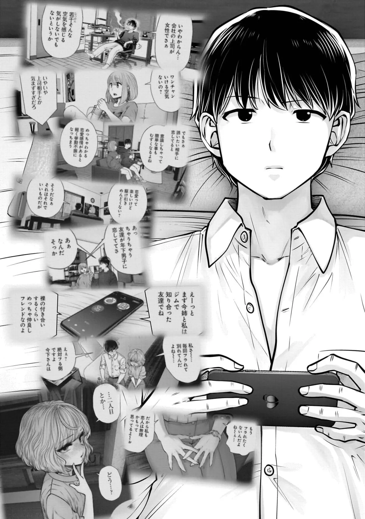 こういうのがいい 第13巻 page 11 full