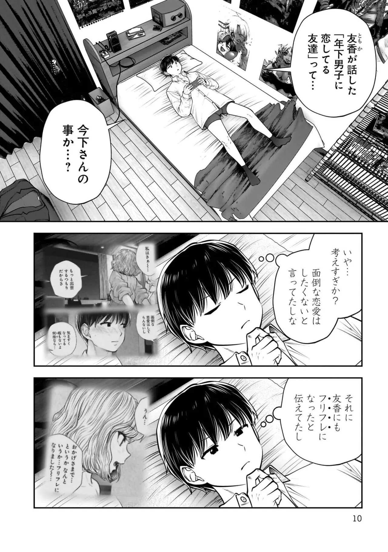 こういうのがいい 第13巻 page 12 full