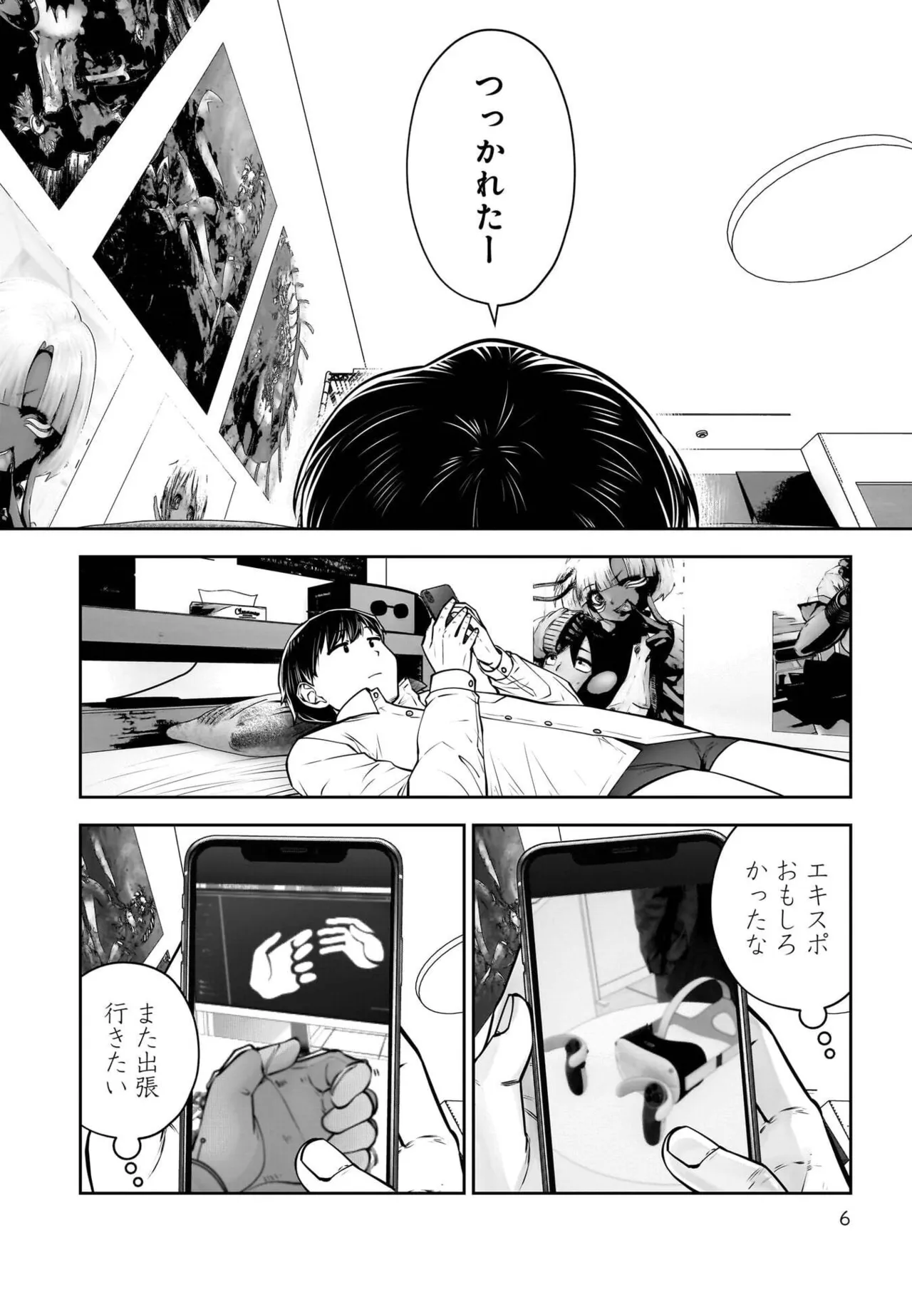 こういうのがいい 第13巻 page 8 full