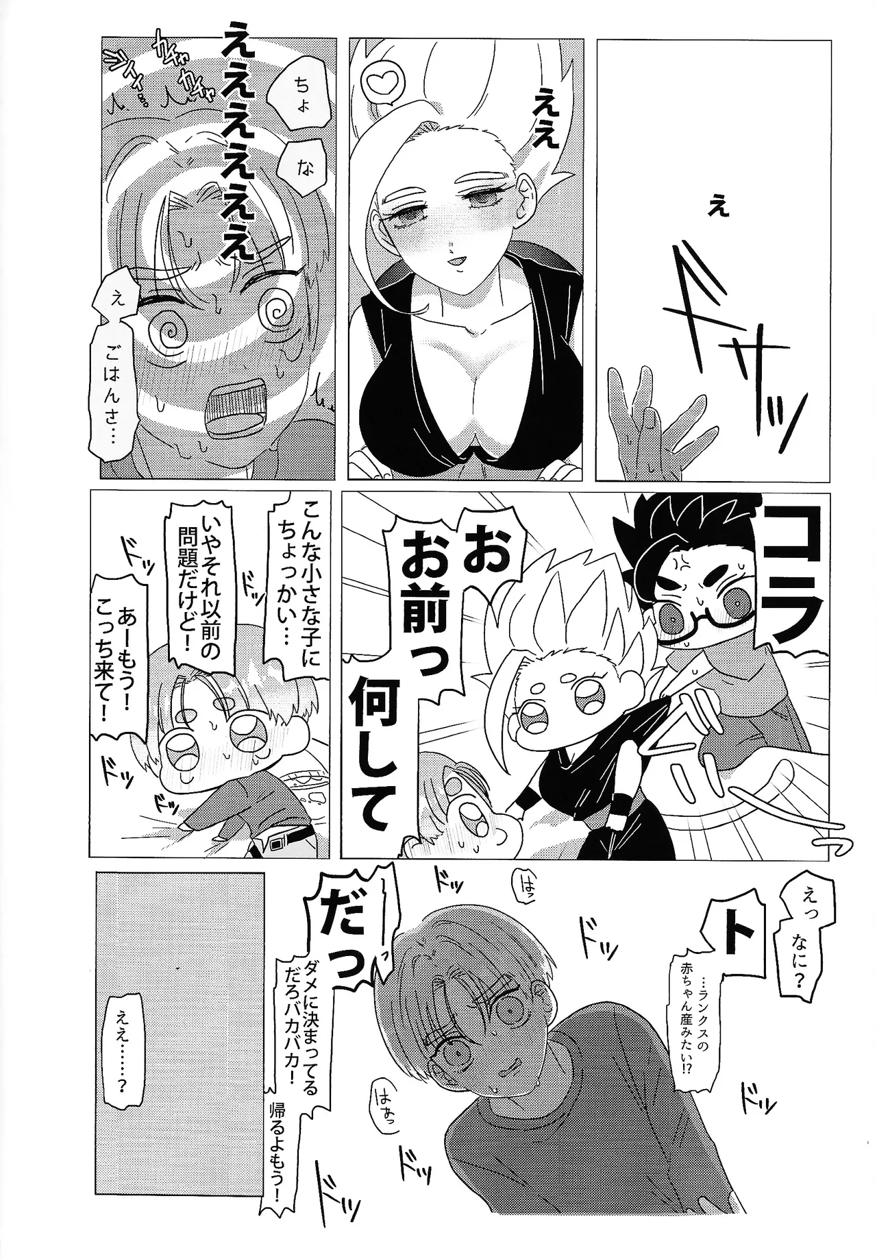 the BEAST page 7 full