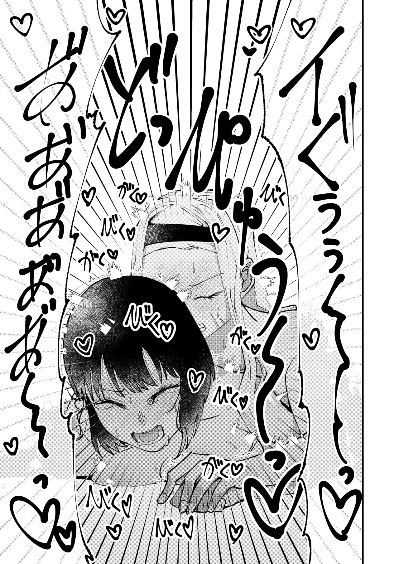 Kuroi Happy Seijin page 9 full