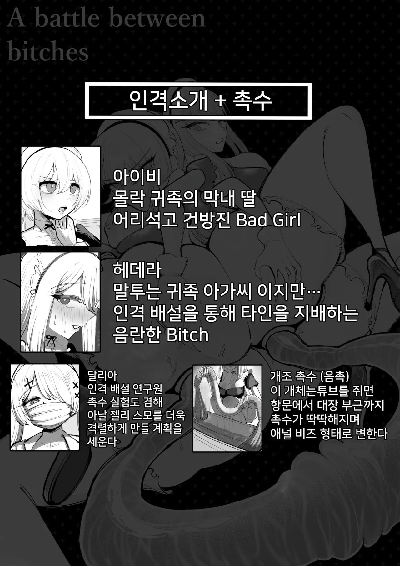 Anal Jelly Sumo - Nottori Ai no Jinkaku Haisetsu page 2 full