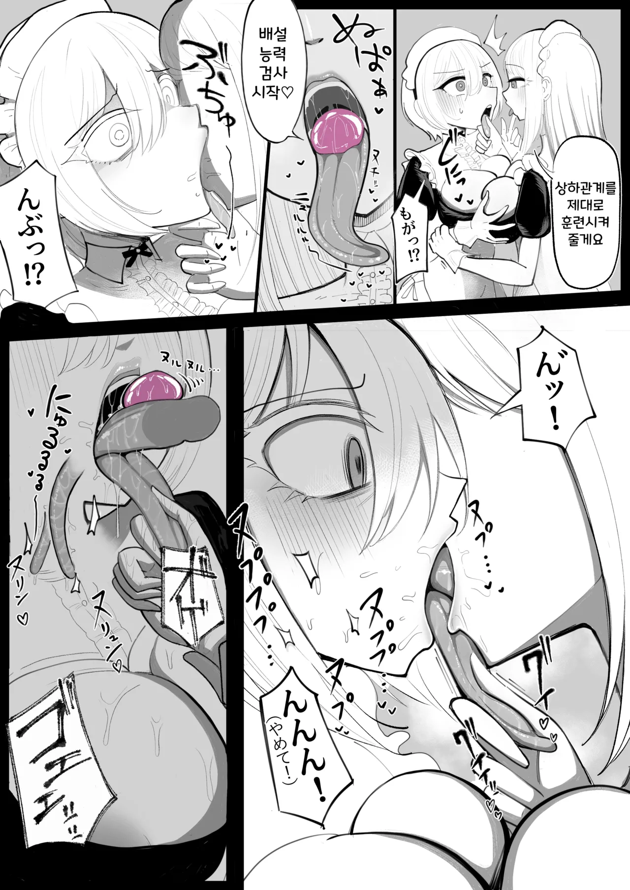 Anal Jelly Sumo - Nottori Ai no Jinkaku Haisetsu page 6 full