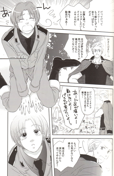 DUE CUORI page 12 full
