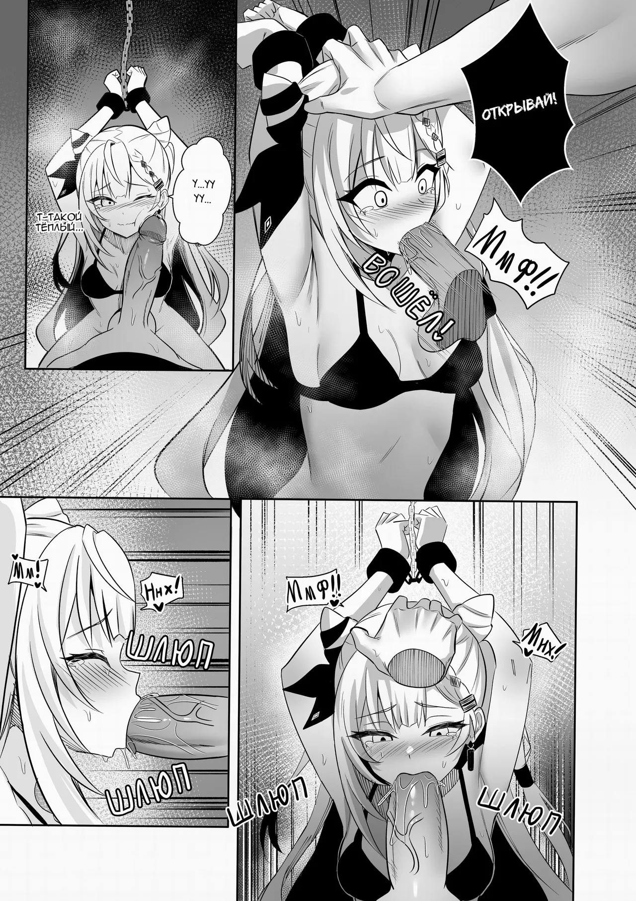 PONKOTSU AGENT  | Неуклюжий агент page 12 full