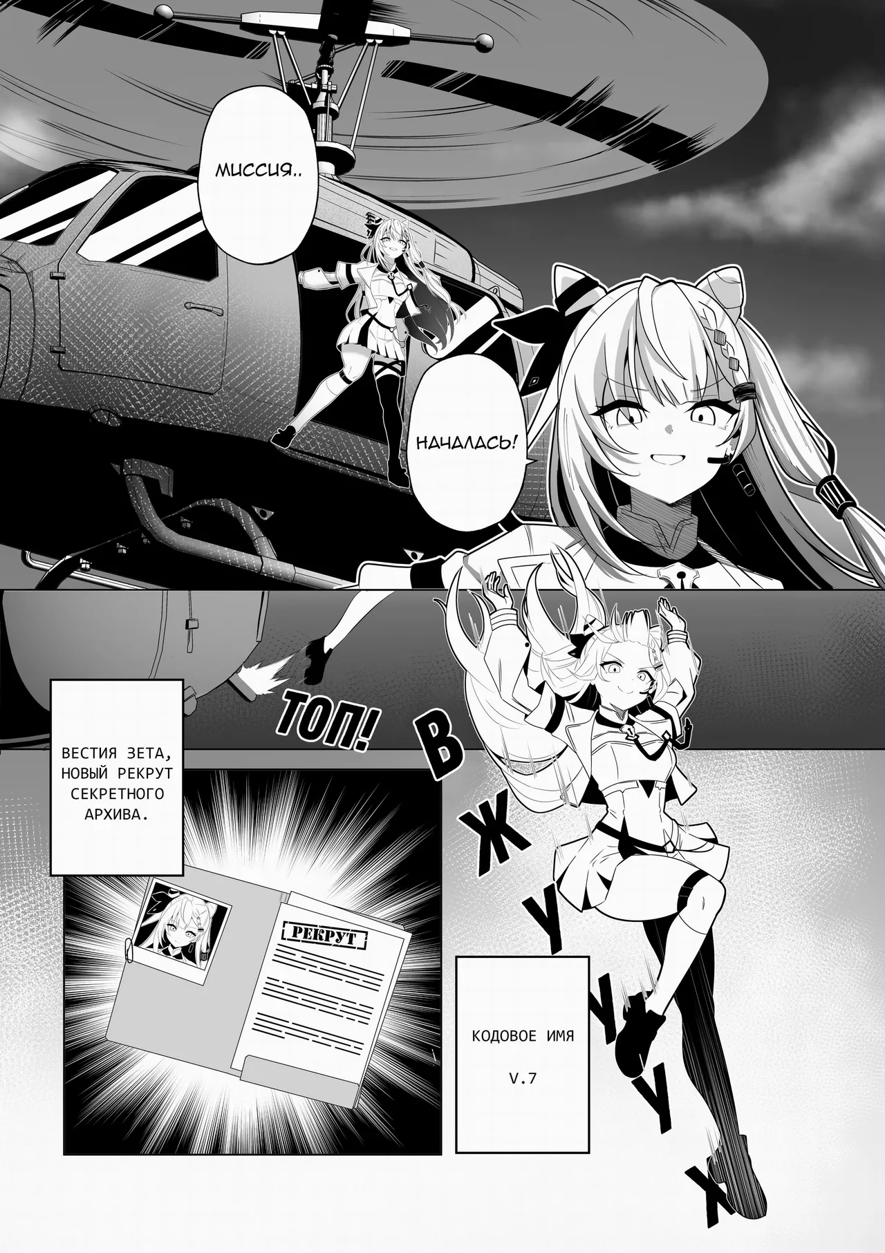 PONKOTSU AGENT  | Неуклюжий агент page 4 full
