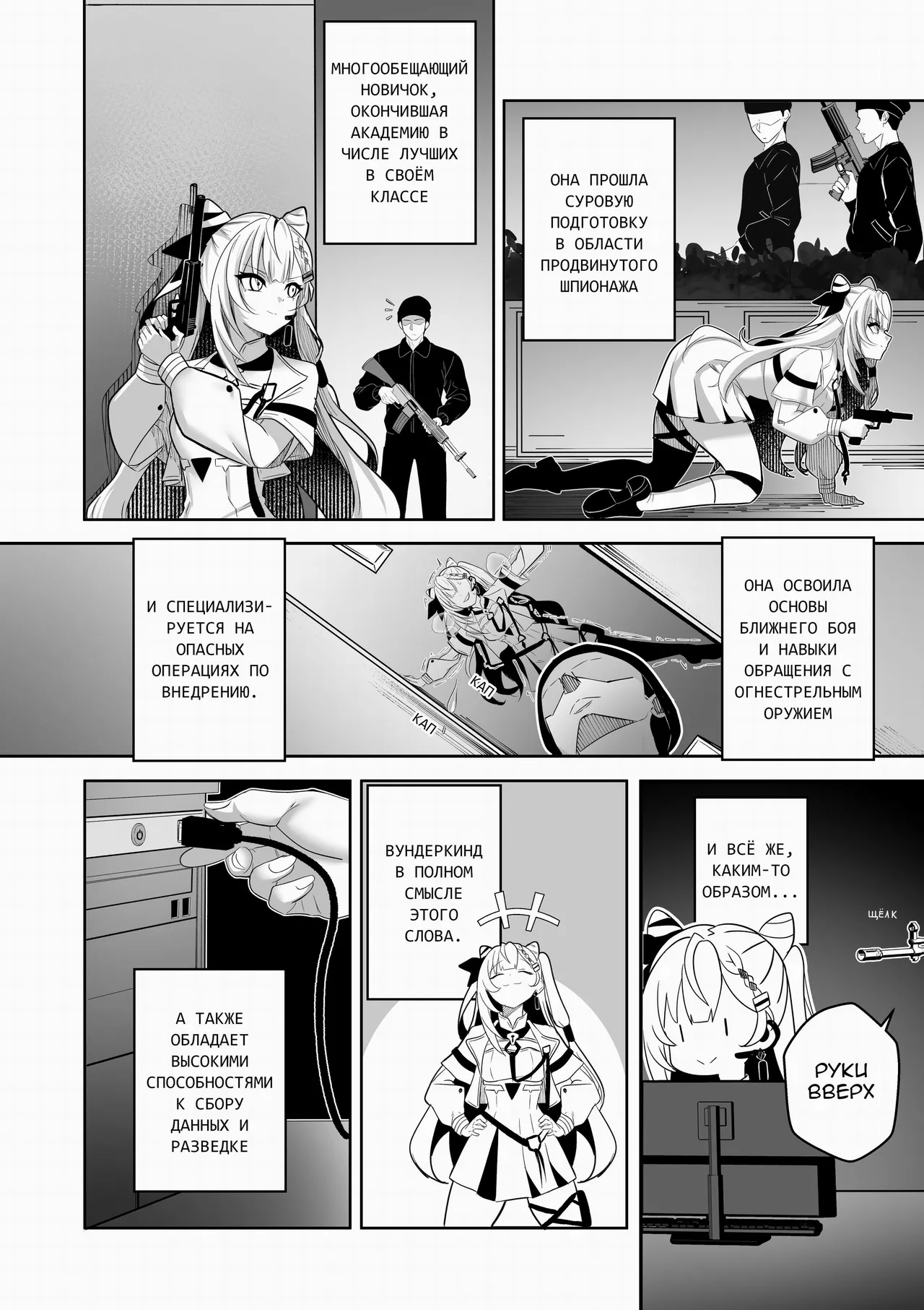 PONKOTSU AGENT  | Неуклюжий агент page 5 full