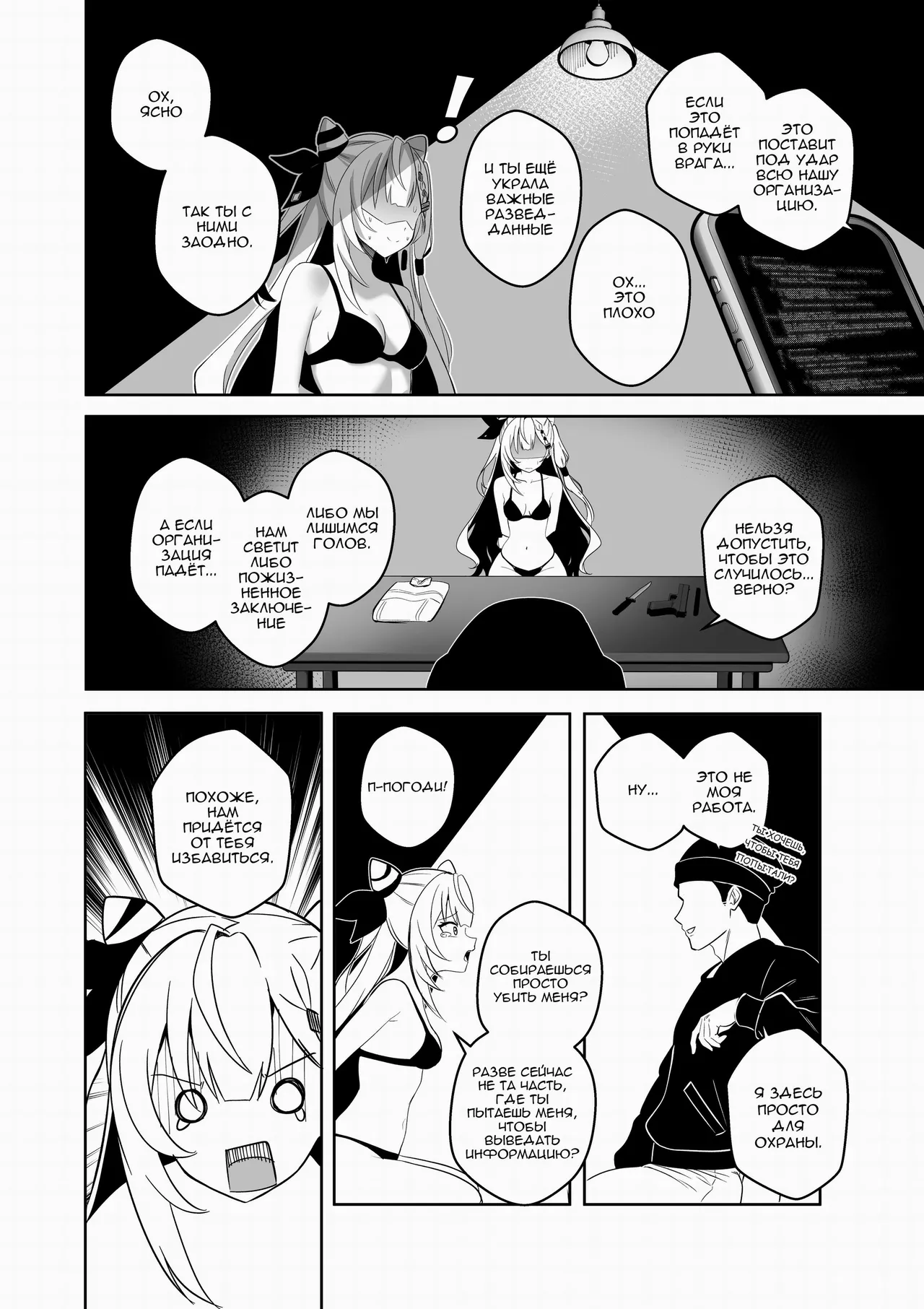 PONKOTSU AGENT  | Неуклюжий агент page 7 full