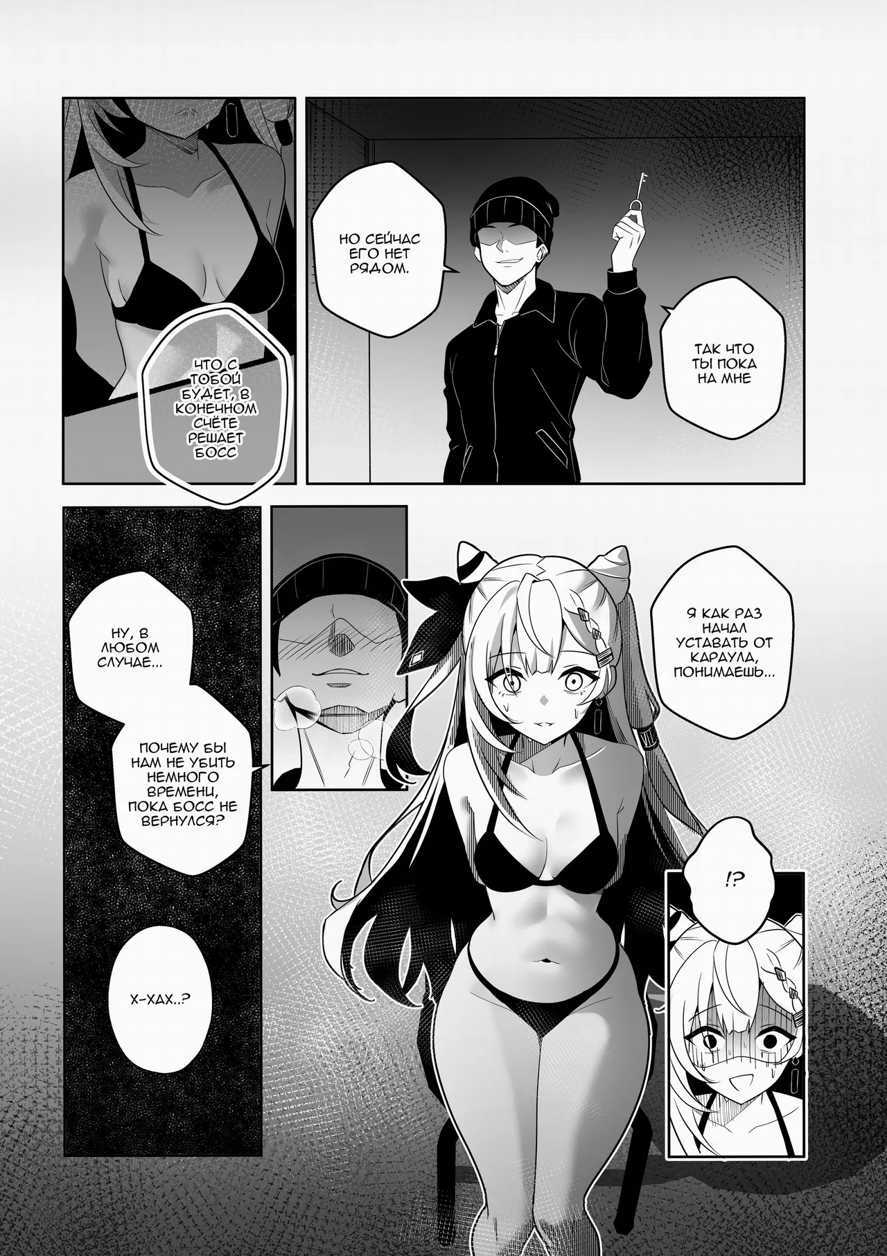 PONKOTSU AGENT  | Неуклюжий агент page 8 full