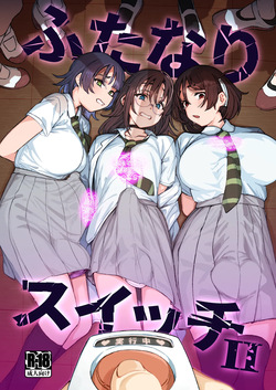 Futanari Switch II