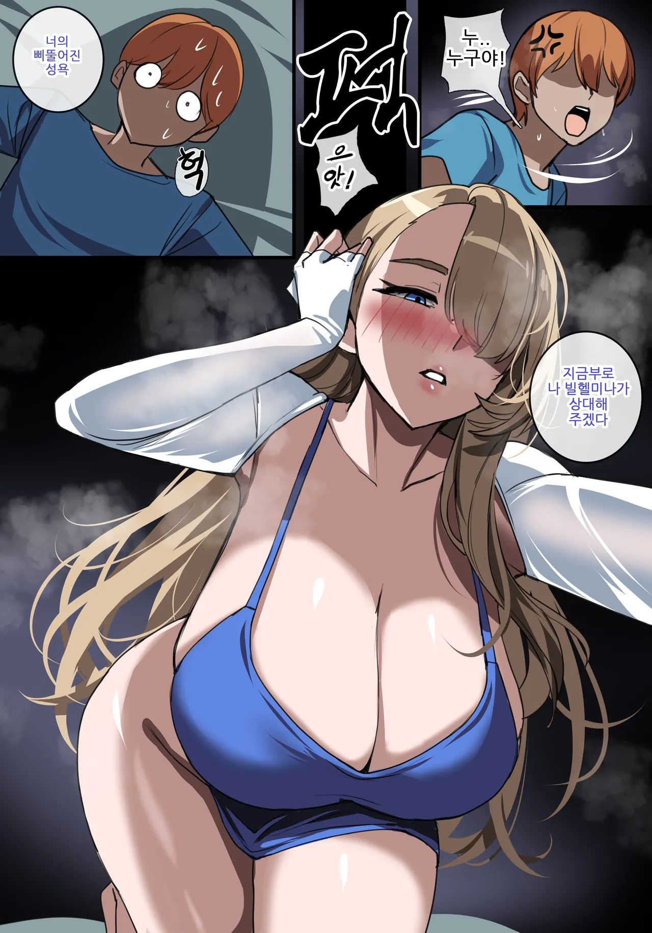 교장선생님이 섹스알려줄게 page 6 full