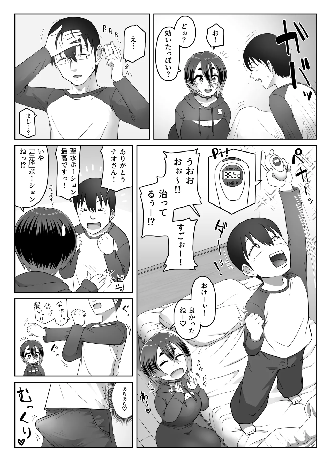 Slime Musume wa Naoshitai! page 11 full