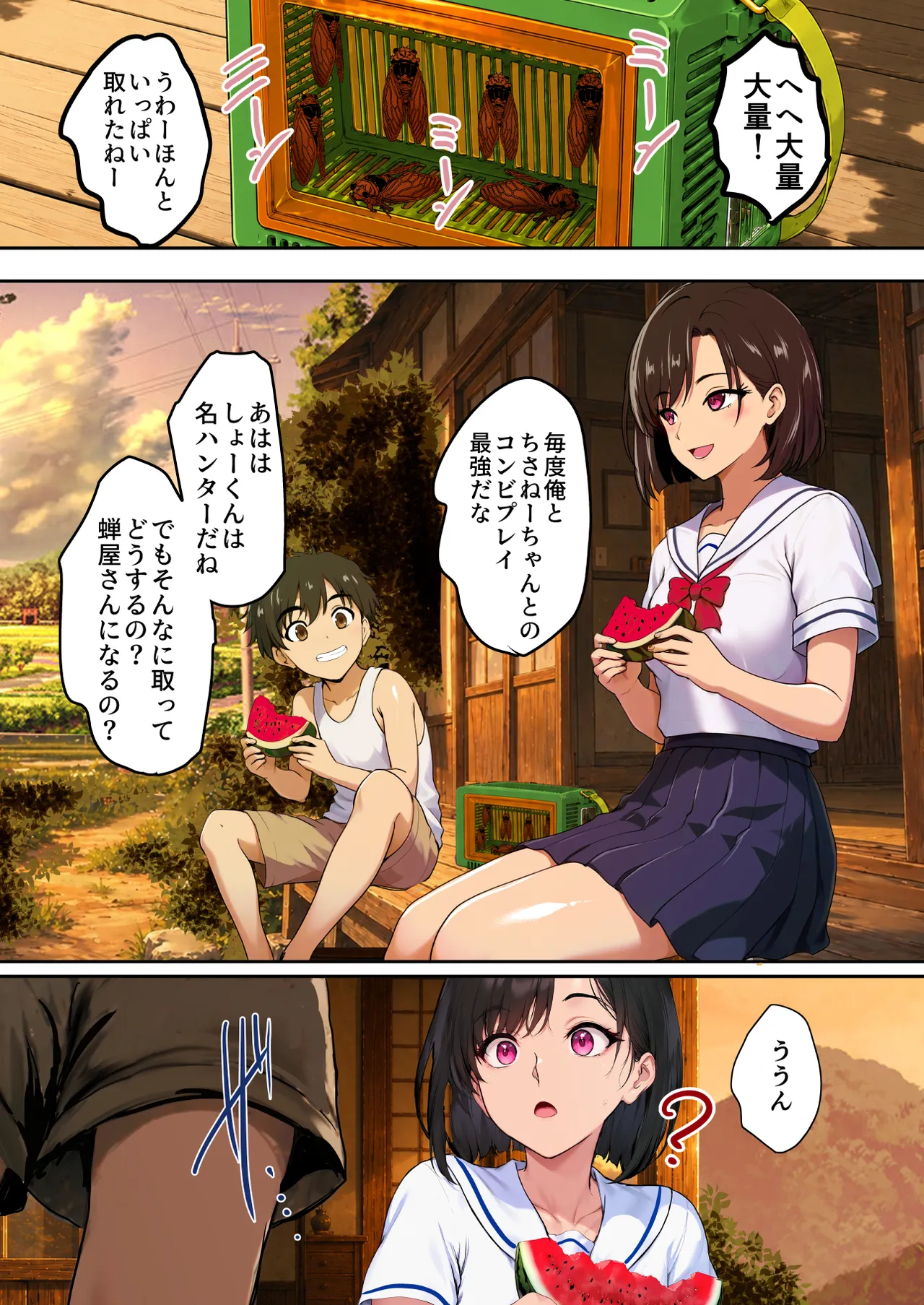空蝉の唄〜幼馴染の人妻女将と、年に一度の逢瀬〜 page 7 full