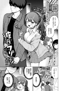 『彼氏のフリして！』