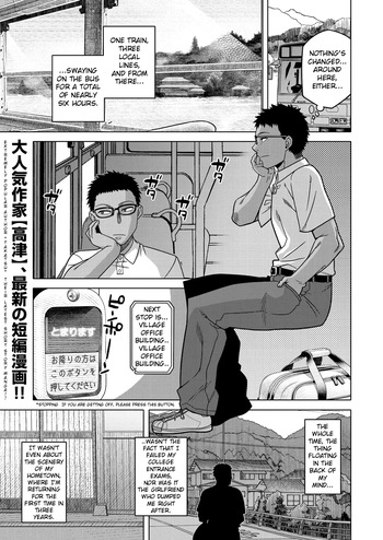 [Takatsu] Summer, The Countryside, Tatami and Futon, Mother cover