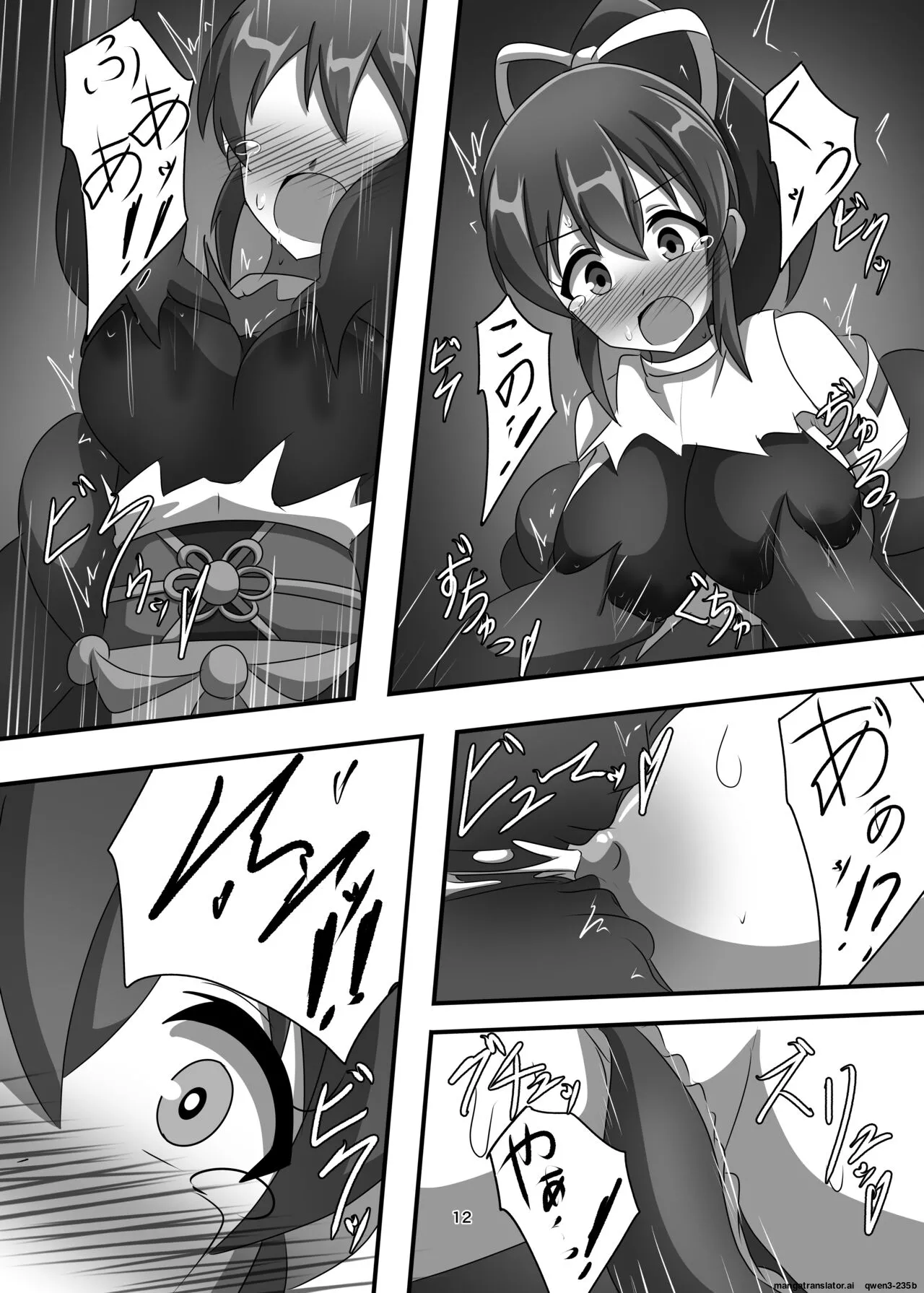 Inyou Shokujoku page 11 full