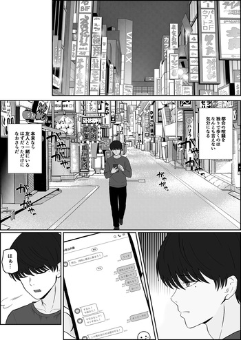 [Seijin 14-sai (Sankaku Noel)] Legend fuuzokujou kourin! Gyoukai hatsu! ? Lotion gauze schoolmizu paizuri! Paizuri senmonten de ijigen no kitouseme taiken! K kappu no kitouseme paizuri de otoko no shiofuki tairyou funsha! cover