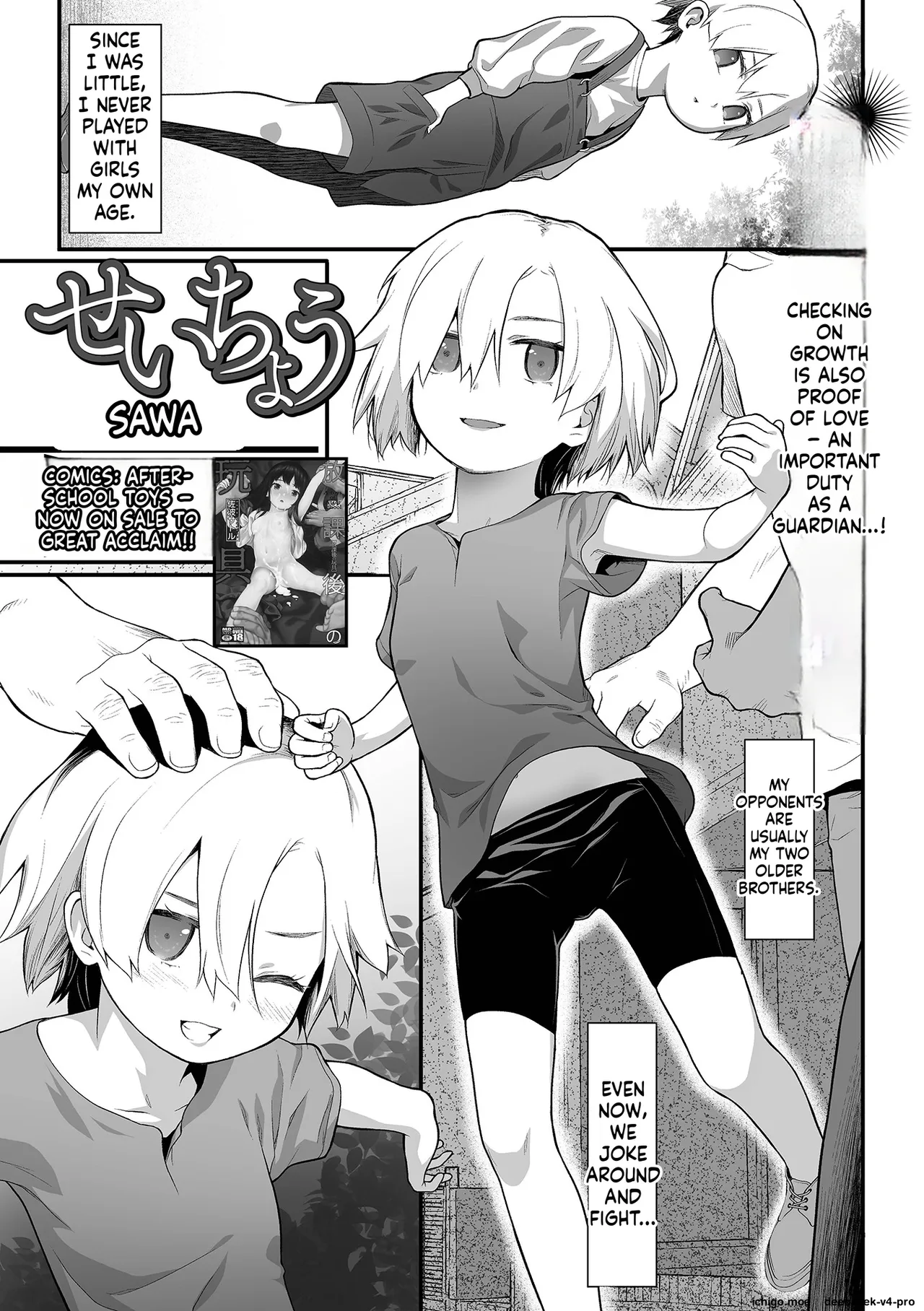 Seichou page 1 full