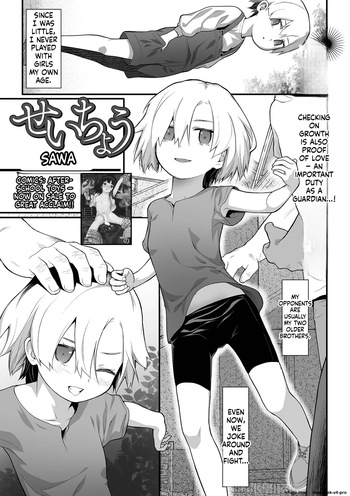 [Saba Satoru] Seichou (COMIC Mate Legend Vol. 44 2022-04) cover