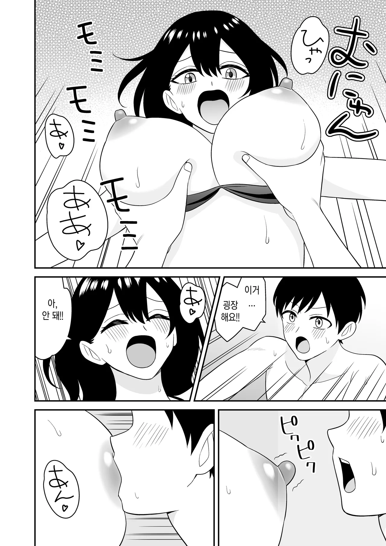 Ookina Mizugi Onee-san ni Gyakunan sarete Shiboritorareta Zenpen l 수영복 누나들한테 역헌팅당해서 착정당한 이야기-전편 page 12 full