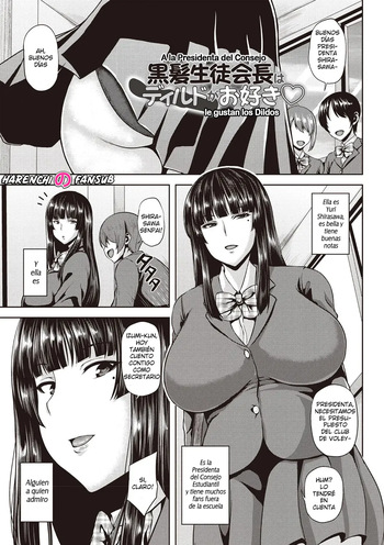 [Ozy] Kurokami Seitokaichou ha Dirudo ga wo Suki♥ | A la presidenta del consejo le gustan los dildos♥ (Chijyo One!) [Spanish] [Digital] [Harenchi no Fansub] cover