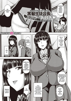 Kurokami Seitokaichou ha Dirudo ga wo Suki♥ | A la presidenta del consejo le gustan los dildos♥