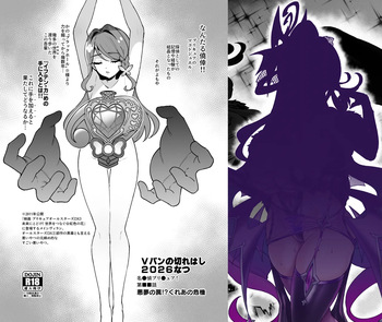 [左藤空気] C108新刊折本『Vパンの切れはし2026なつ』全体公開 cover