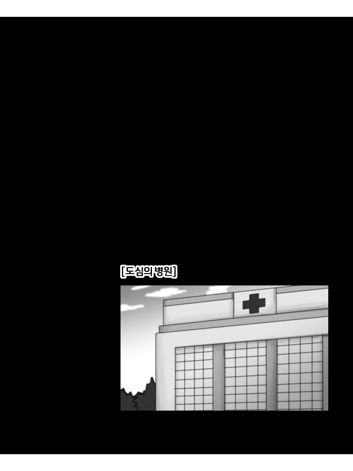 폴라리스의 노래 page 12 full