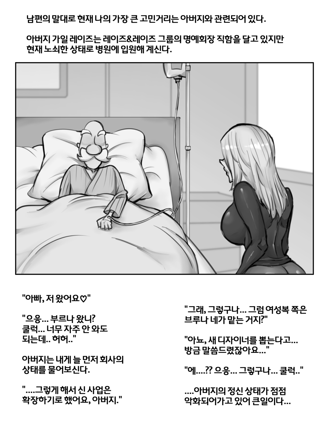 폴라리스의 노래 page 4 full