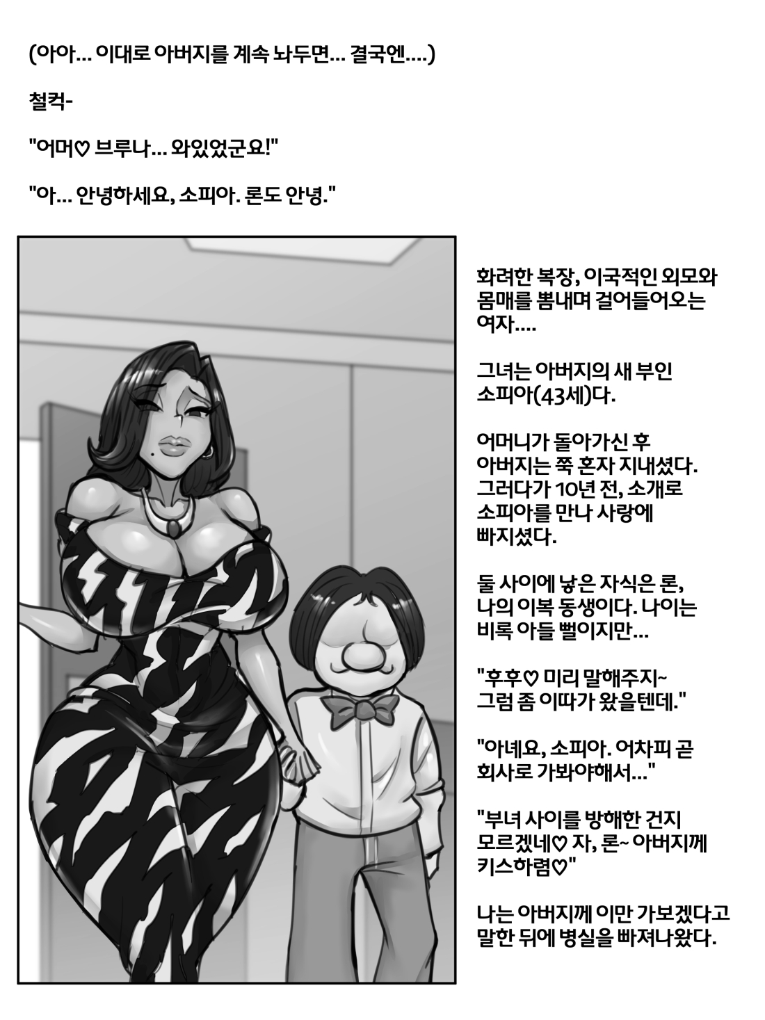 폴라리스의 노래 page 5 full