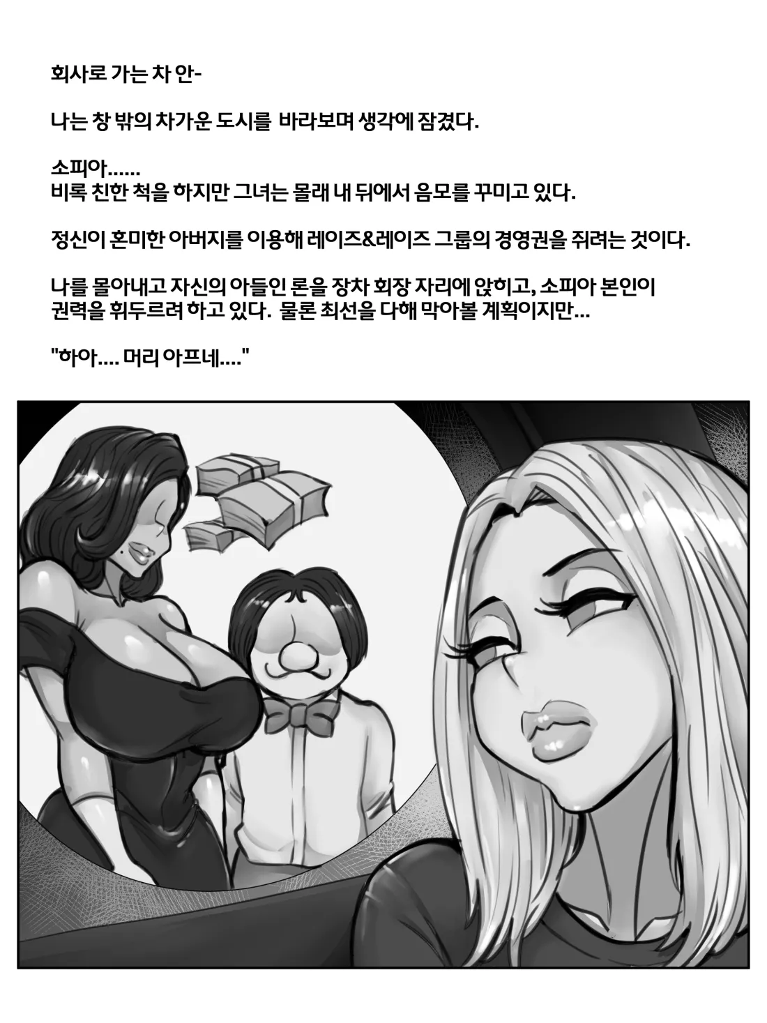 폴라리스의 노래 page 6 full