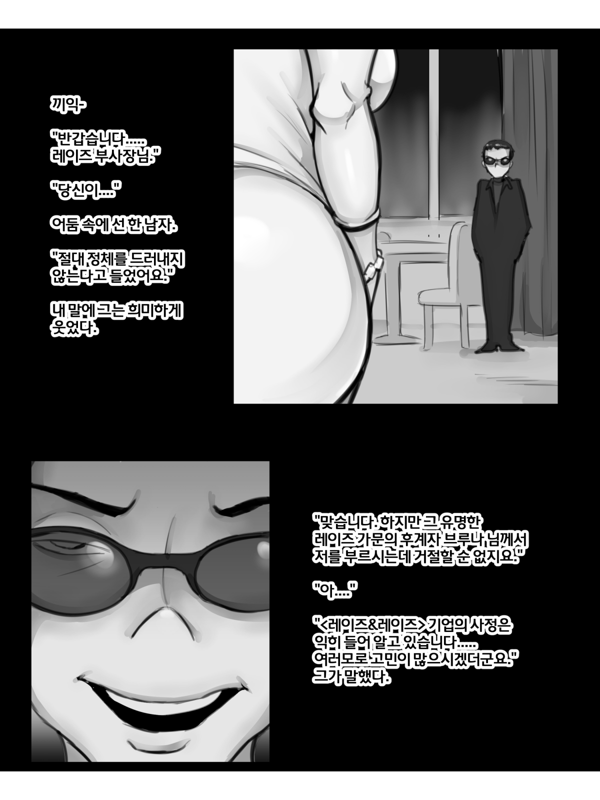 폴라리스의 노래 page 9 full