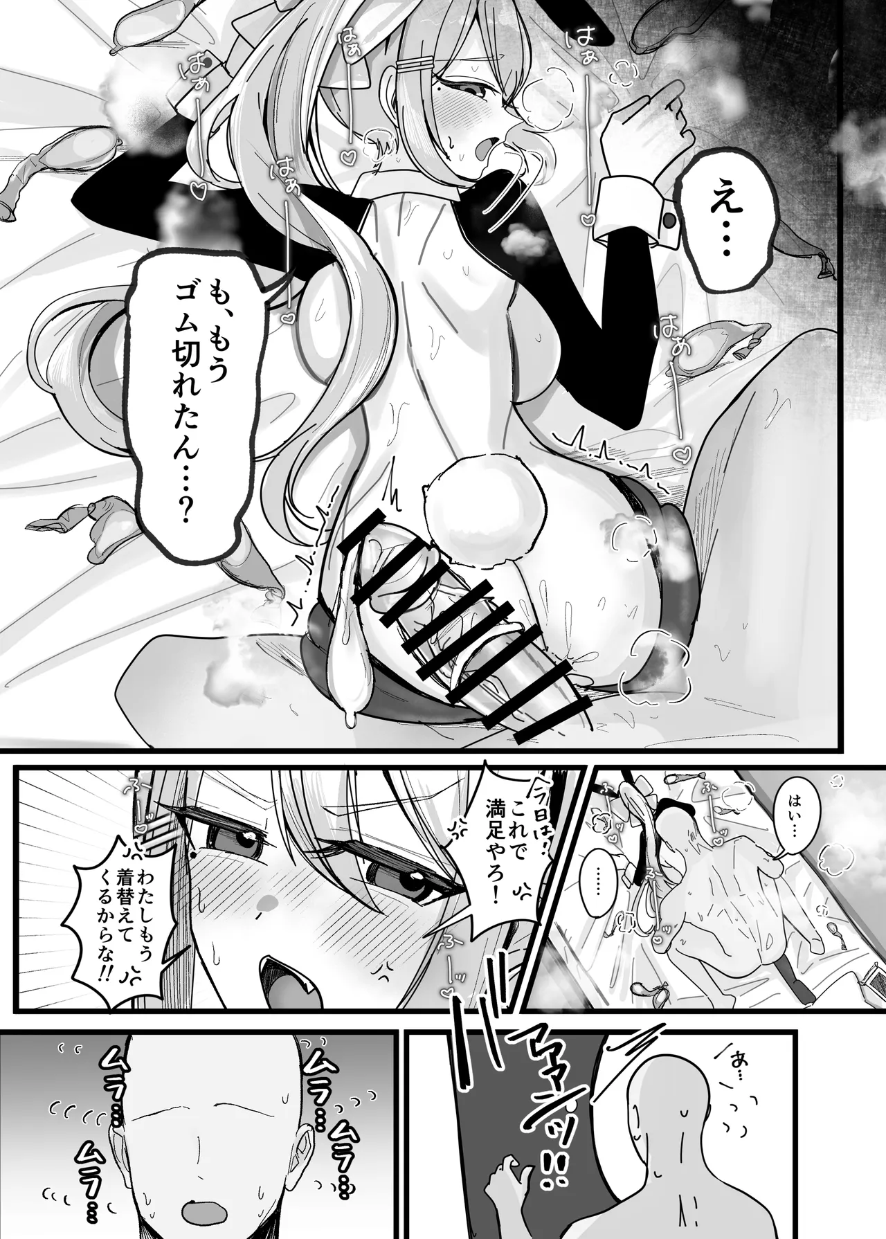 Kyou Dake ya Kanna!! page 11 full