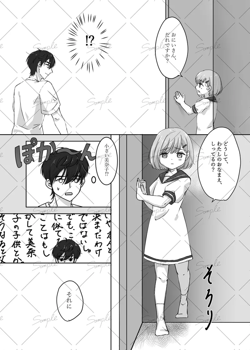 actually... page 12 full