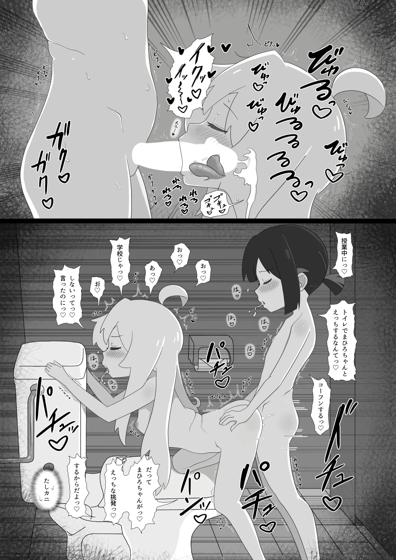 "Big Brother isn't a toilet!" & Twitter Art page 3 full