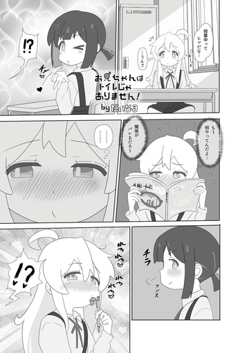 [  Meruhen bokkusu )]"Big Brother isn't a toilet!" & Twitter Art(Onii-chan wa Oshimai!] cover