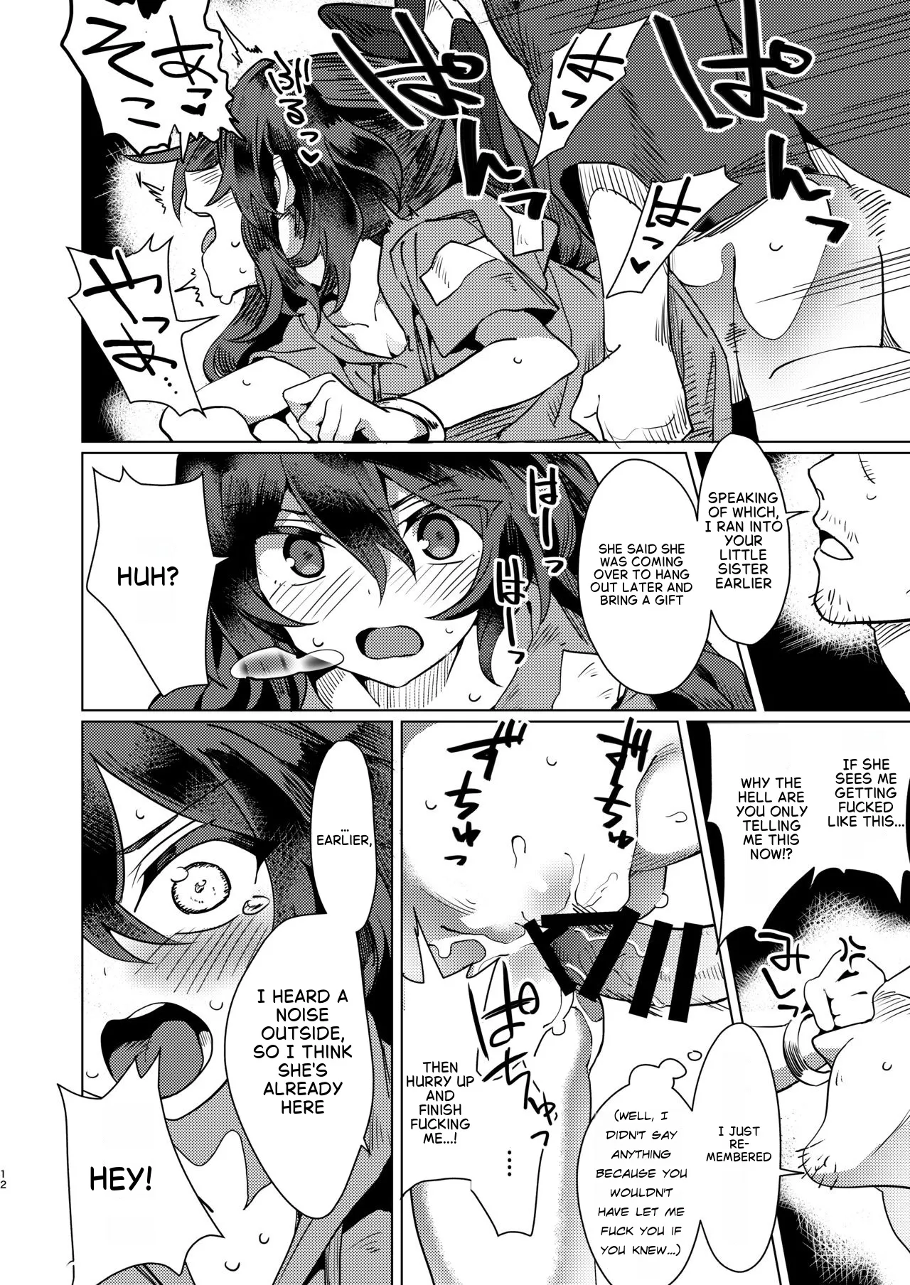 Yorigami Shimai no Erohon page 11 full