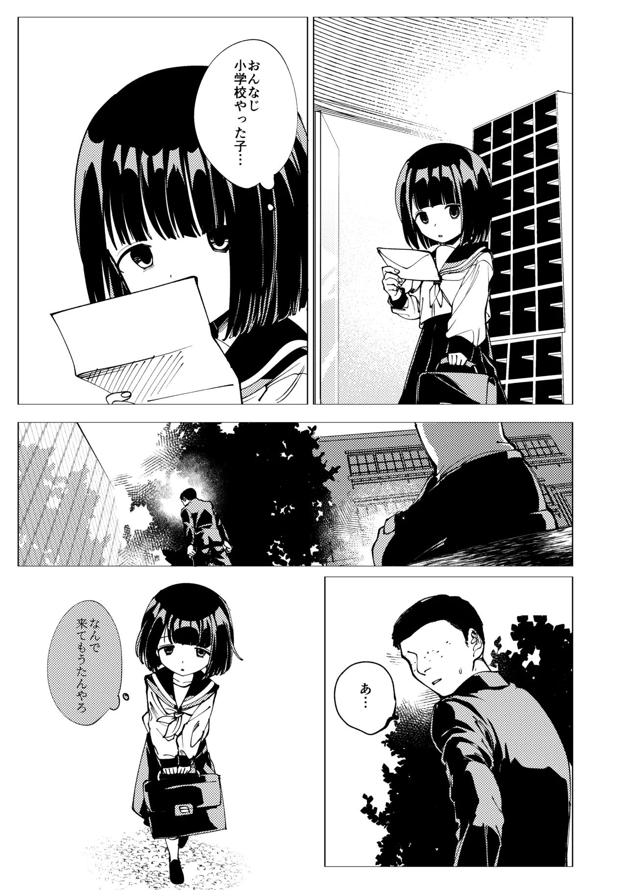 Umarete kite gomen nasai page 10 full