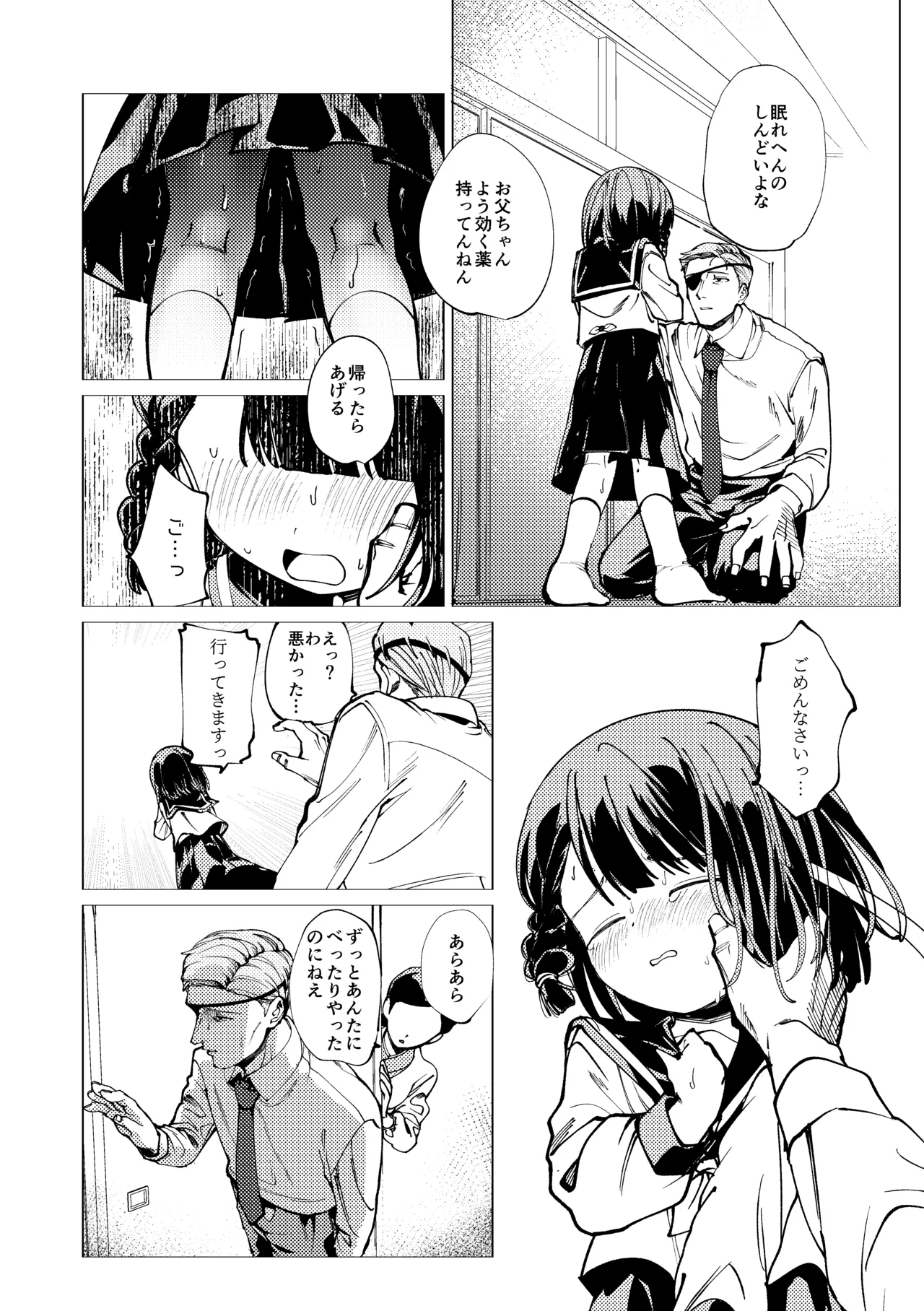 Umarete kite gomen nasai page 7 full
