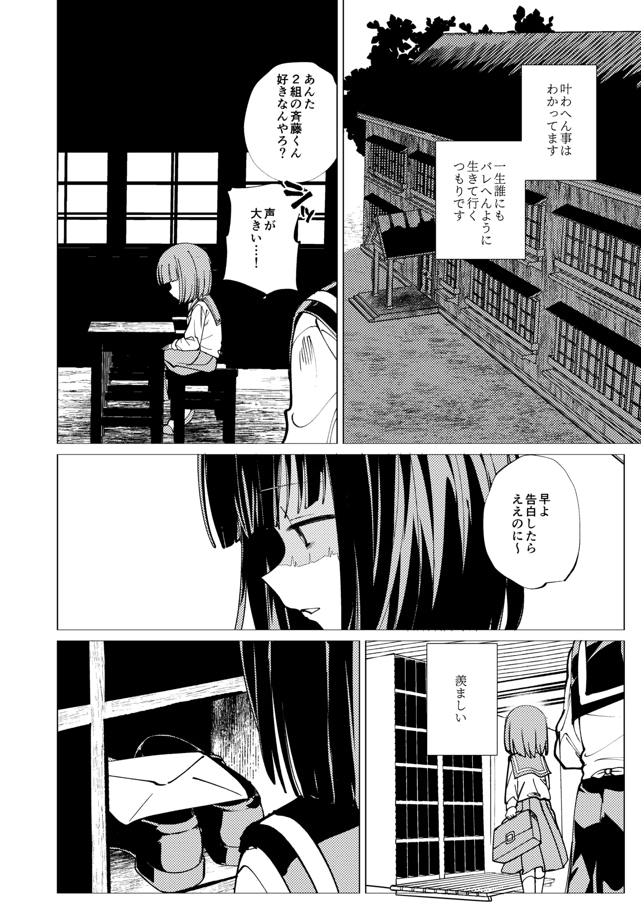 Umarete kite gomen nasai page 9 full