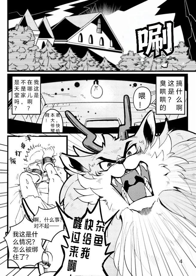 Game Book Ryukaon no Shiro 游戏绘本 / 游戏手册 《琉卡翁之城》狼屿汐个人汉化〔Chinese〕 page 2 full