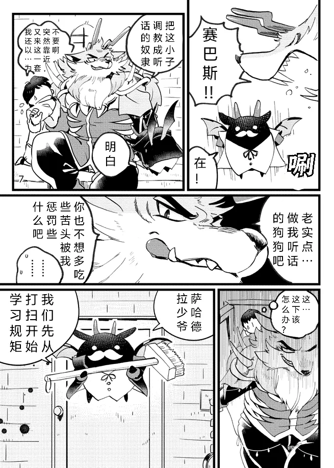 Game Book Ryukaon no Shiro 游戏绘本 / 游戏手册 《琉卡翁之城》狼屿汐个人汉化〔Chinese〕 page 5 full